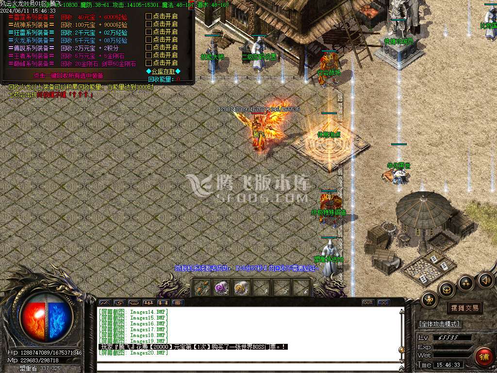 1.80风云火龙微变三职业-esp/wxf插件