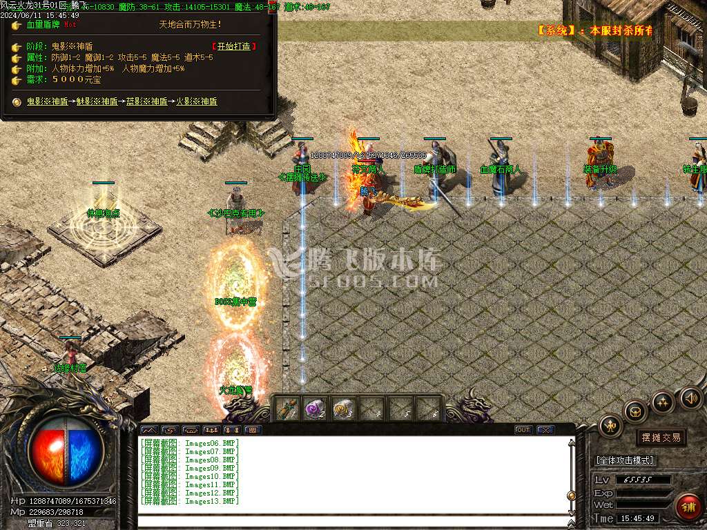 1.80风云火龙微变三职业-esp/wxf插件