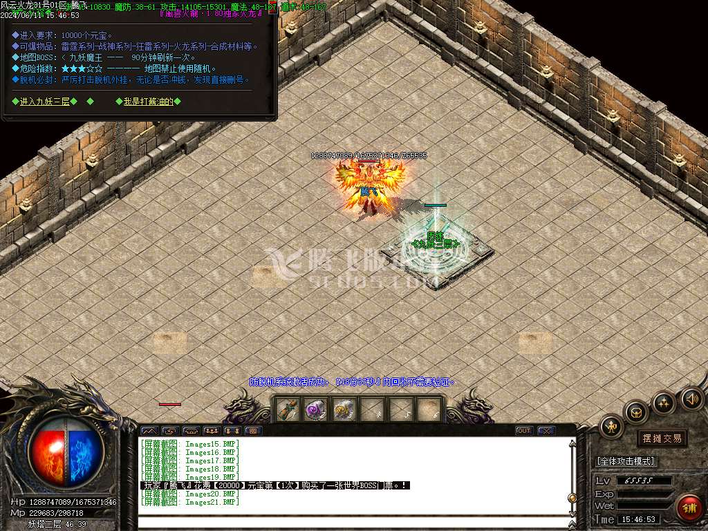 1.80风云火龙微变三职业-esp/wxf插件