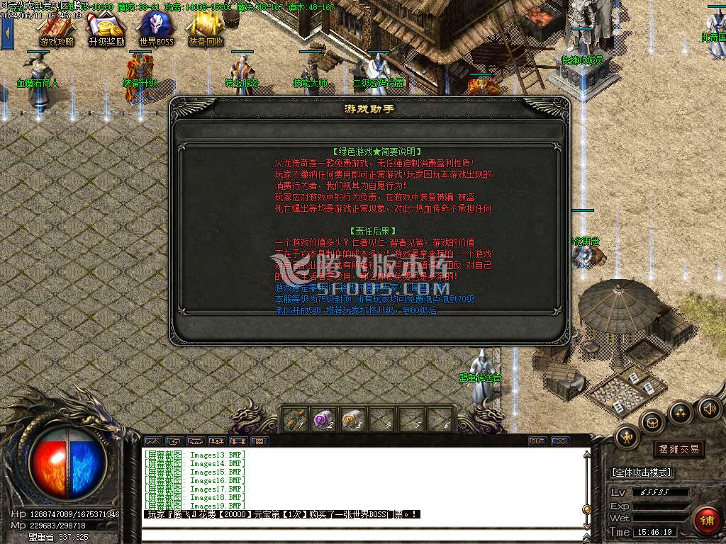 1.80风云火龙微变三职业-esp/wxf插件