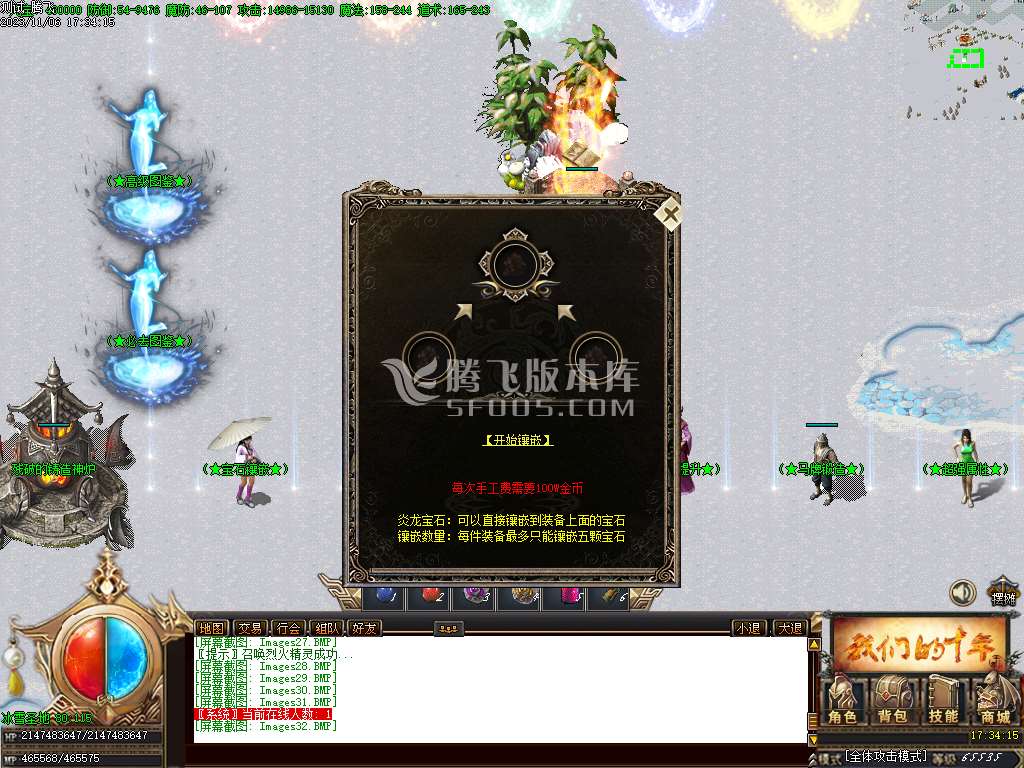 怀旧沉默复古三职业