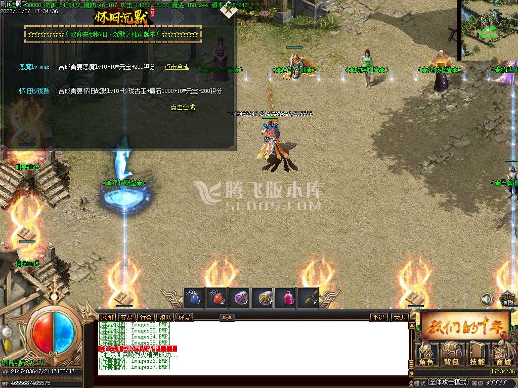 怀旧沉默复古三职业