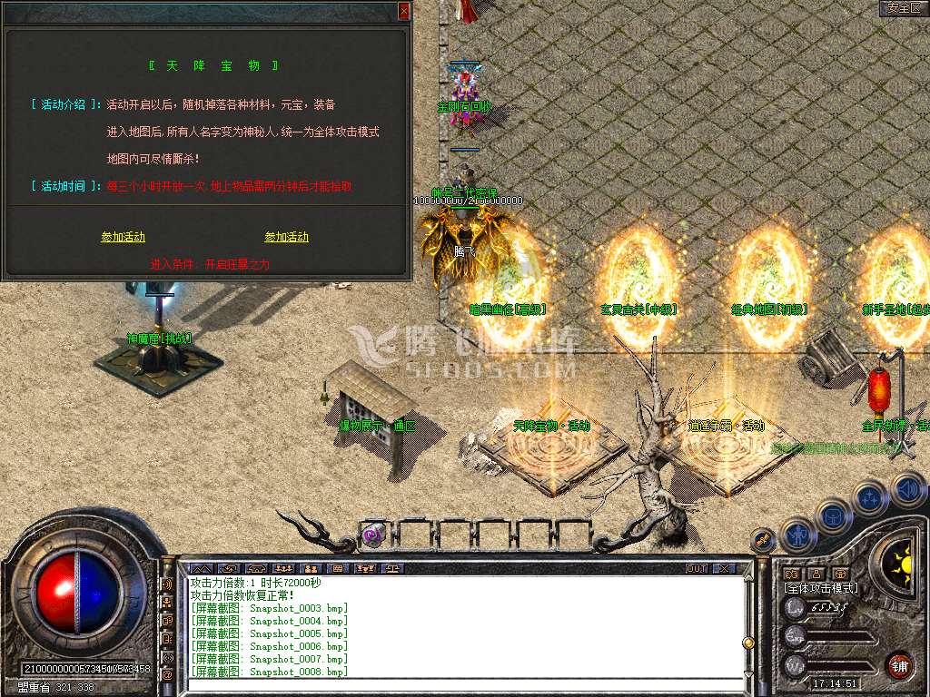 1.80复古星王+1逍遥合击