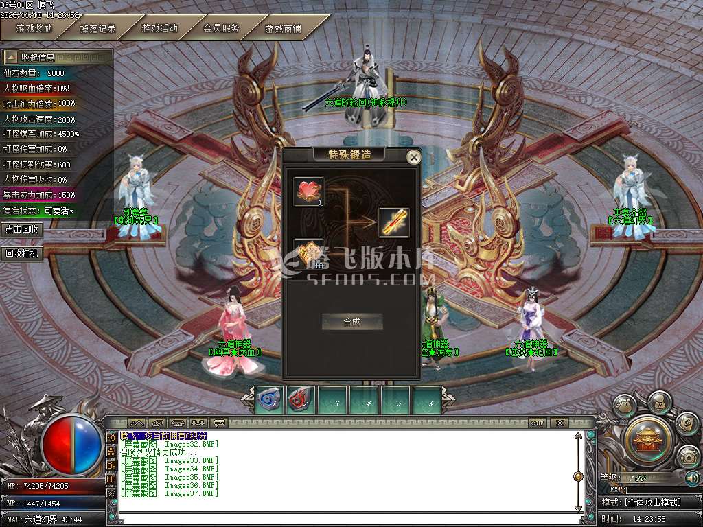 剑与远征专属神器单职业