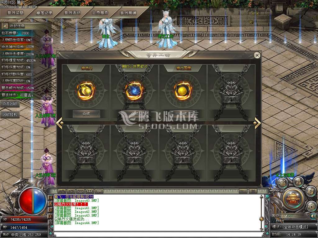 剑与远征专属神器单职业