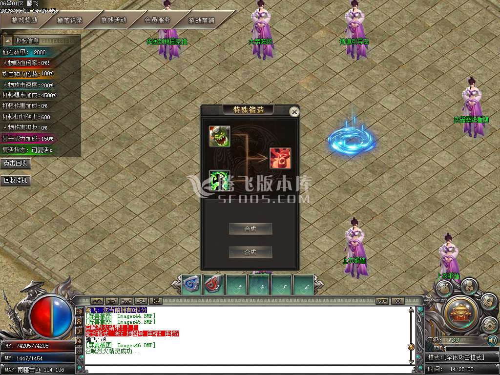 剑与远征专属神器单职业