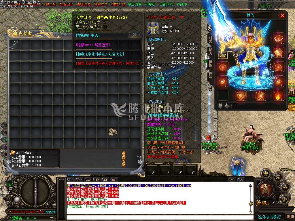 天空迷失无限刀单职业
