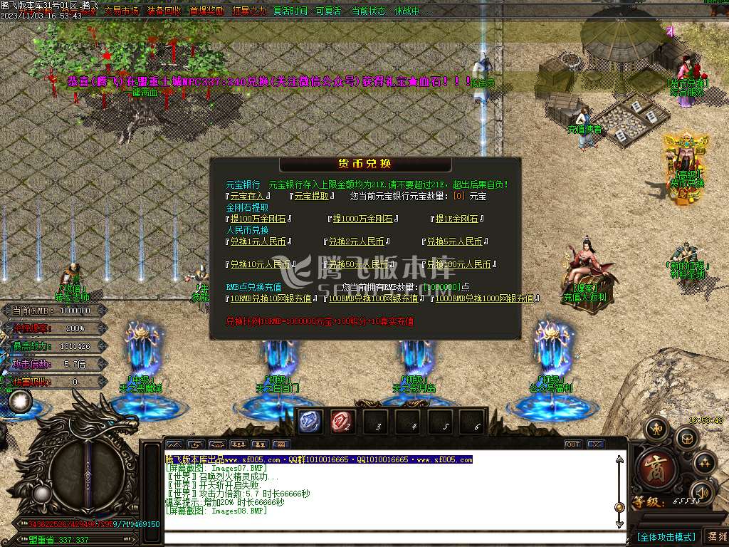天空迷失无限刀单职业