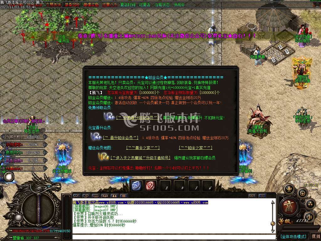 天空迷失无限刀单职业