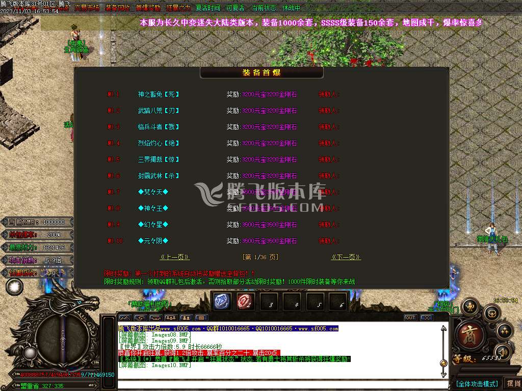 天空迷失无限刀单职业