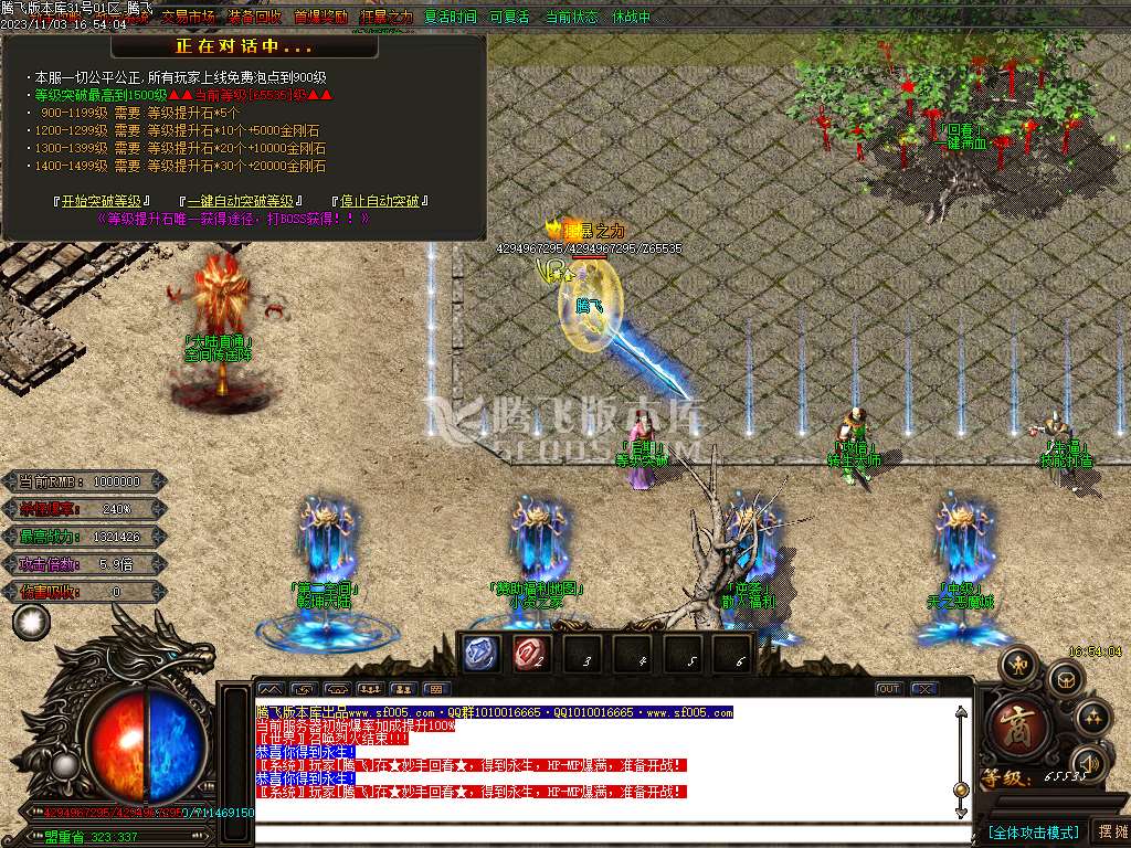天空迷失无限刀单职业