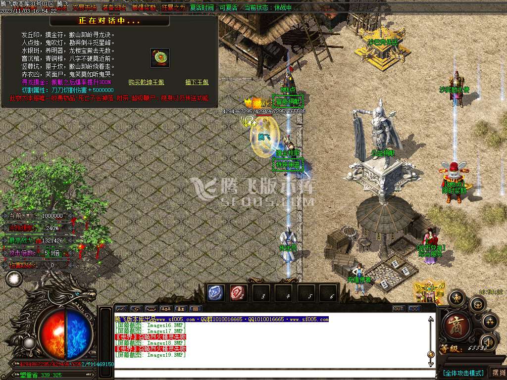 天空迷失无限刀单职业