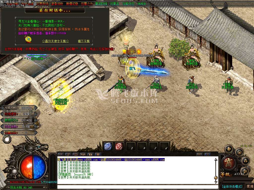 天空迷失无限刀单职业