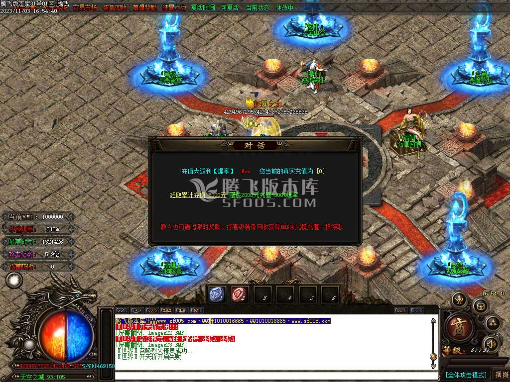 天空迷失无限刀单职业