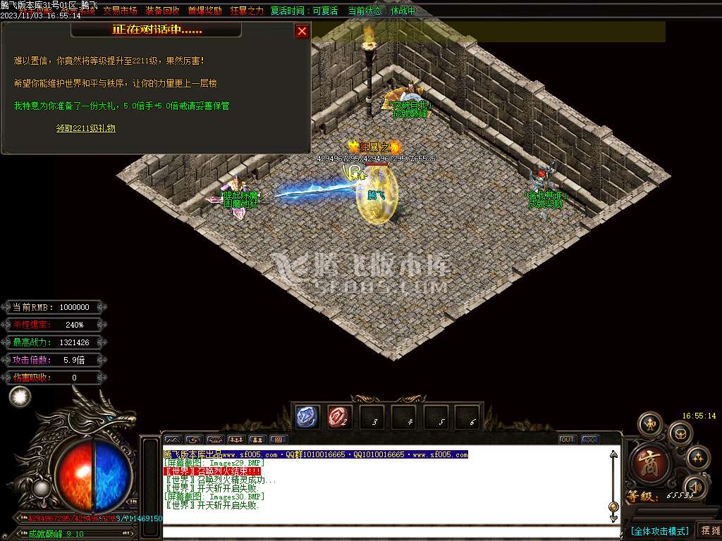 天空迷失无限刀单职业