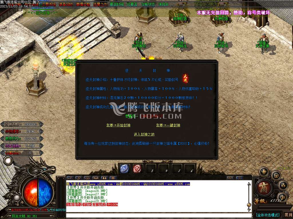 天空迷失无限刀单职业