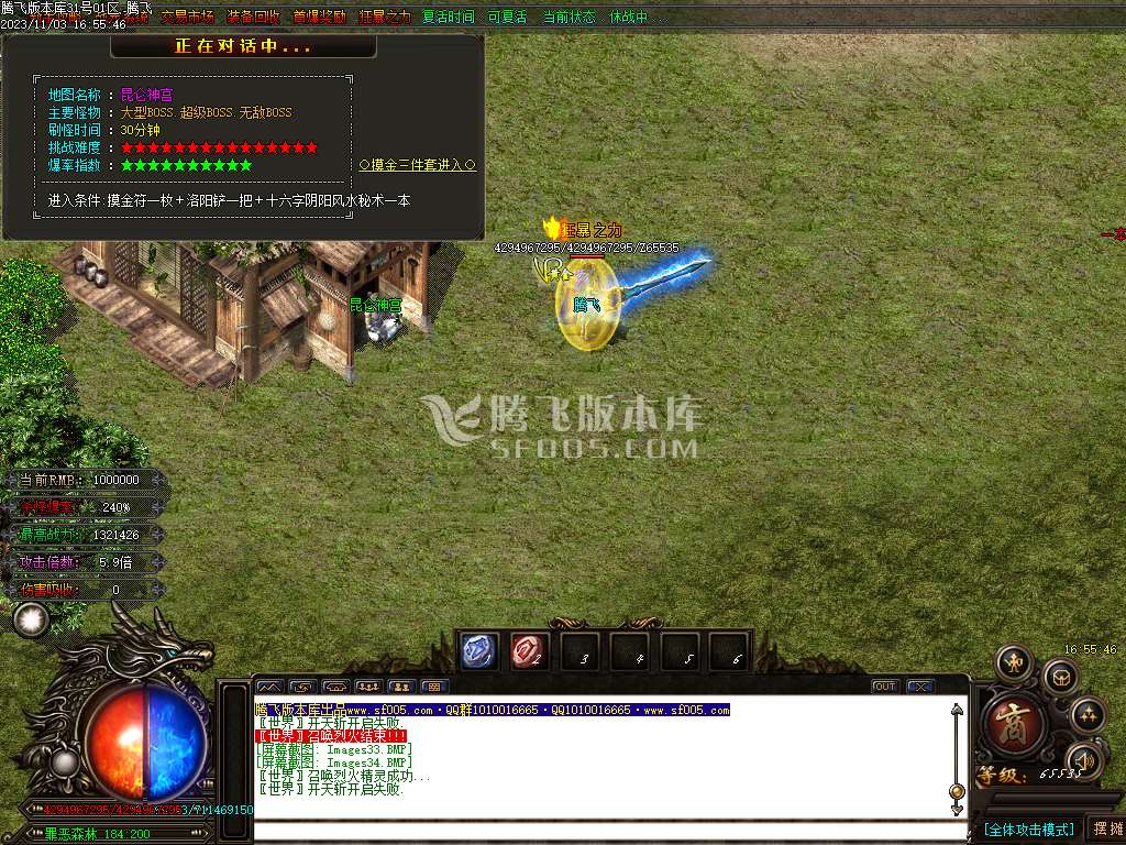 天空迷失无限刀单职业