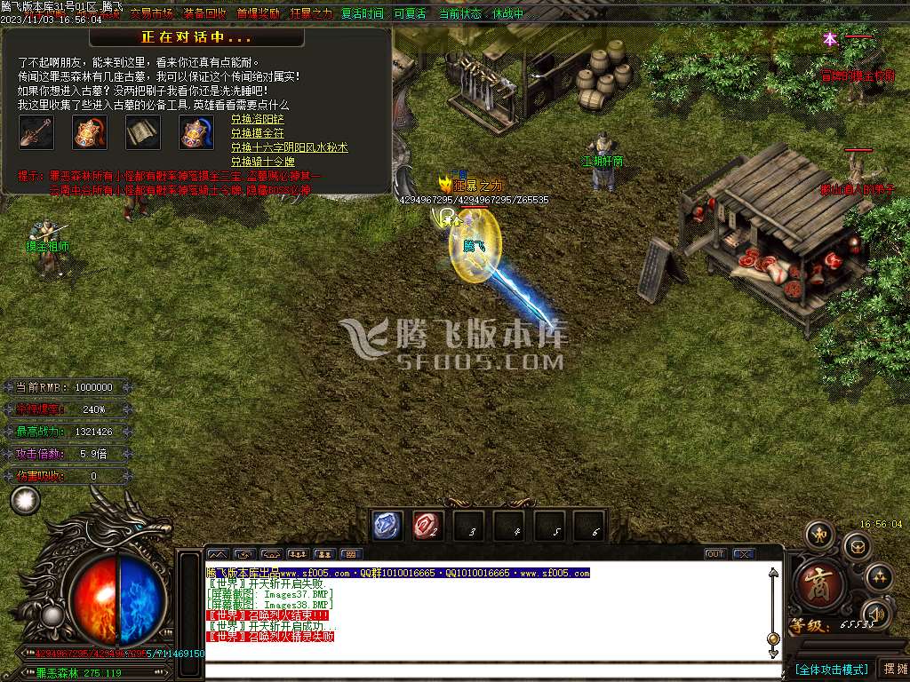 天空迷失无限刀单职业