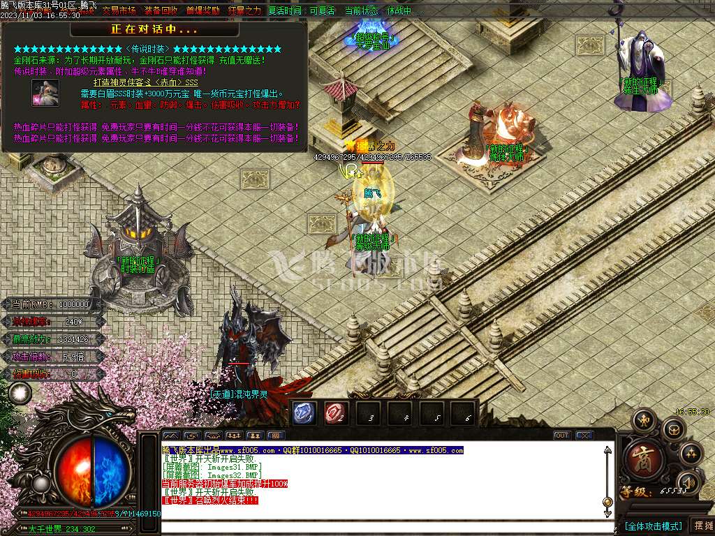 天空迷失无限刀单职业