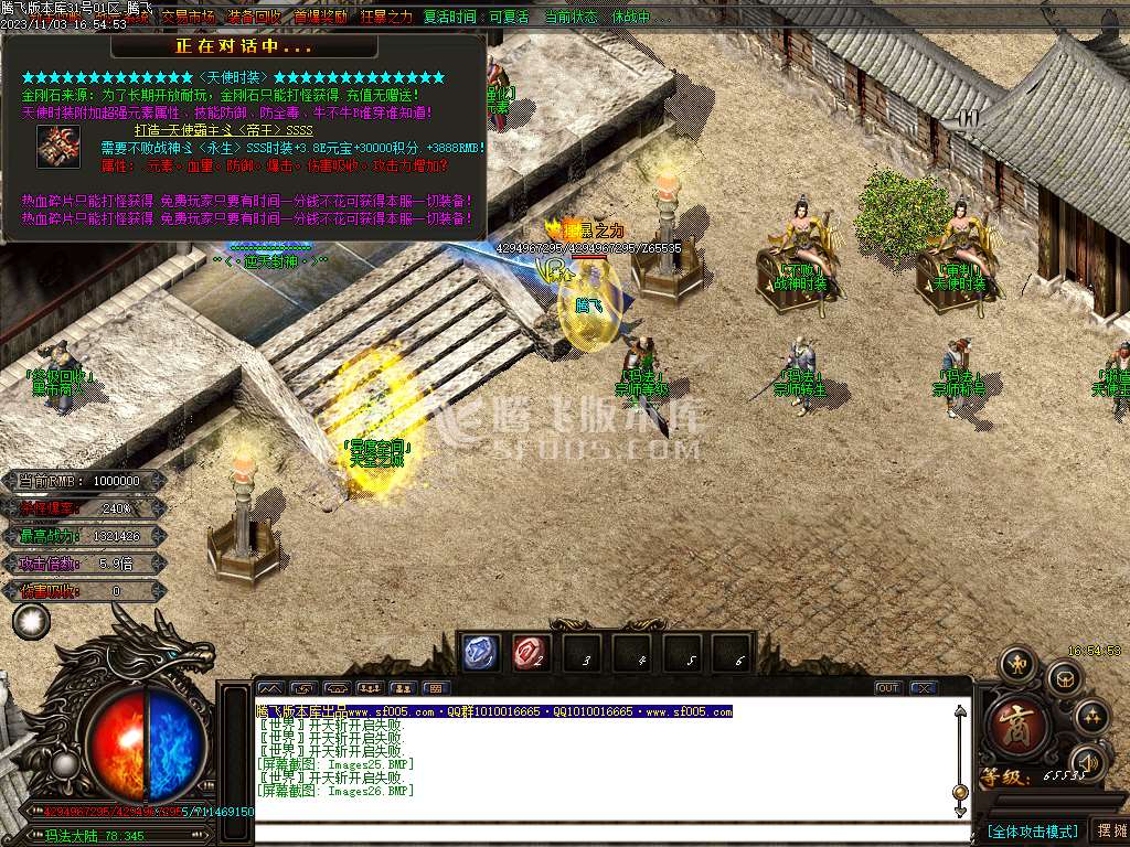 天空迷失无限刀单职业