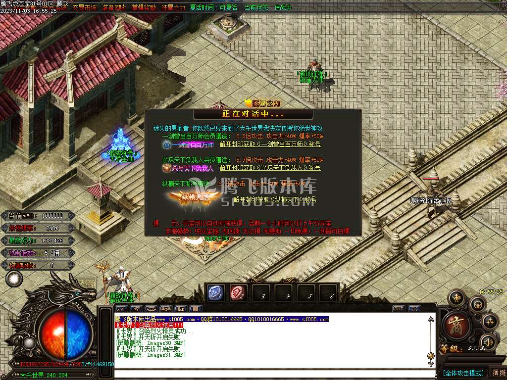天空迷失无限刀单职业
