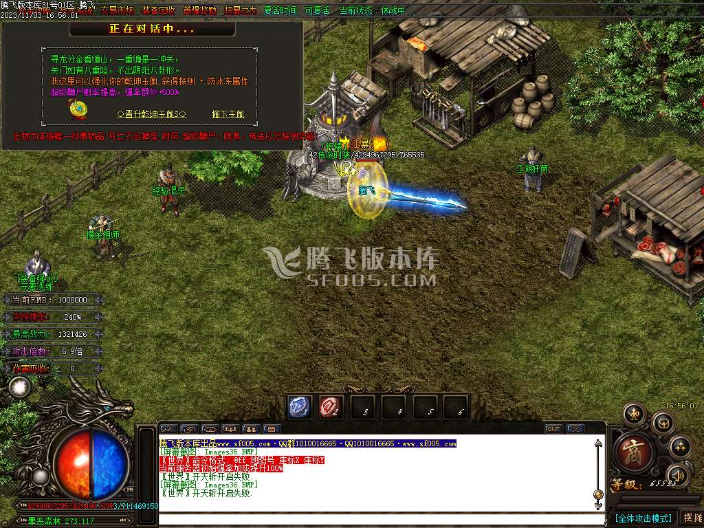 天空迷失无限刀单职业