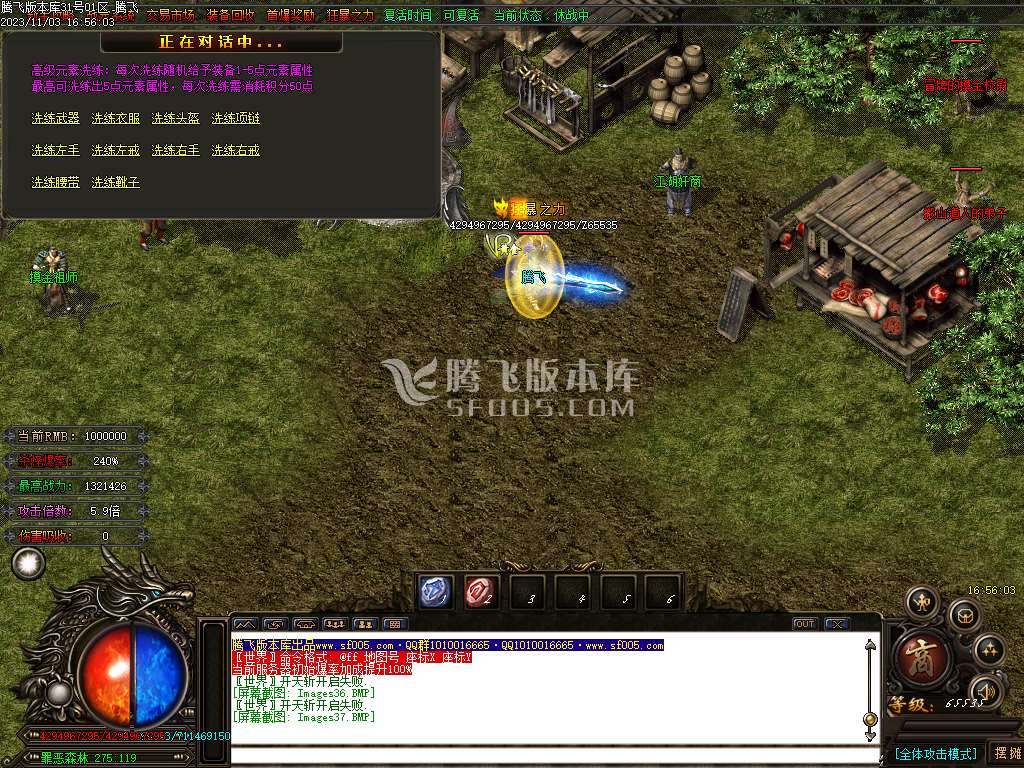 天空迷失无限刀单职业