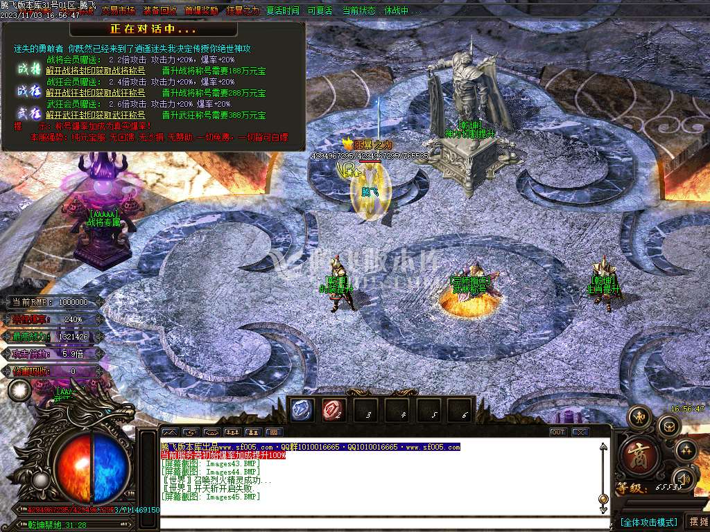 天空迷失无限刀单职业