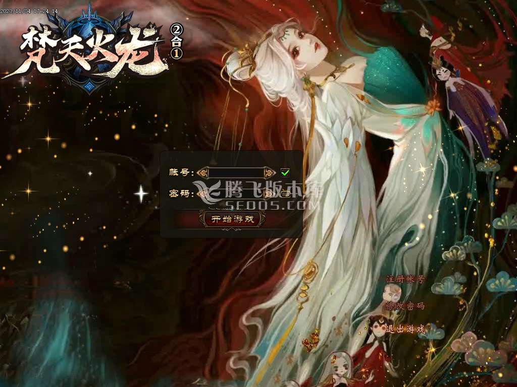 梵天火龙二合一复古单职业-esp/wxf插件