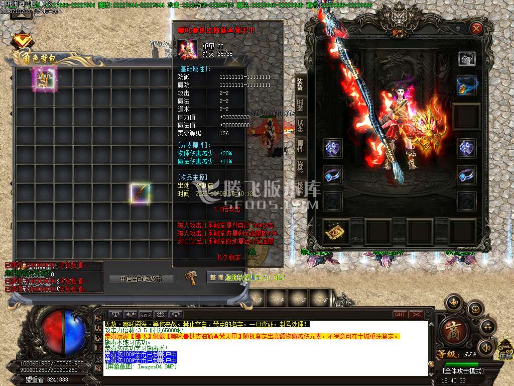 无赦哪吒闹海激情单职业