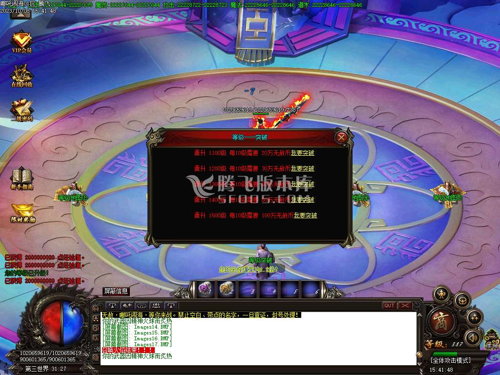 无赦哪吒闹海激情单职业