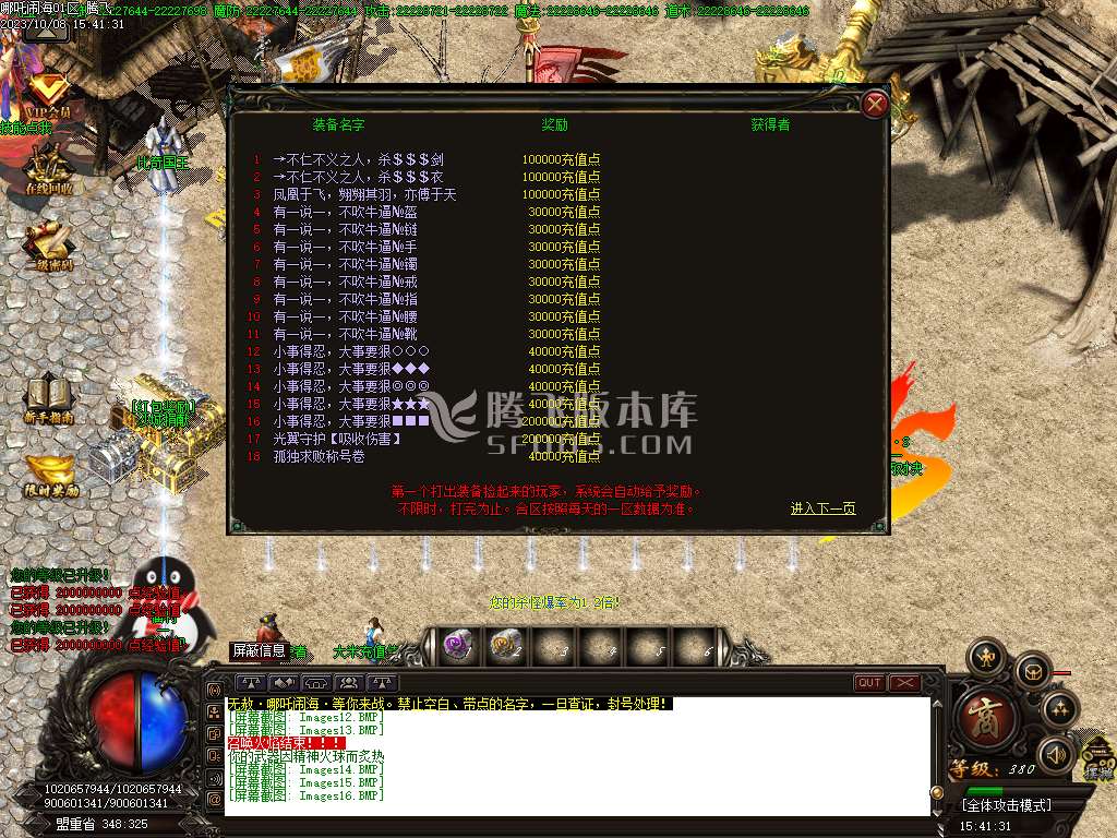 无赦哪吒闹海激情单职业