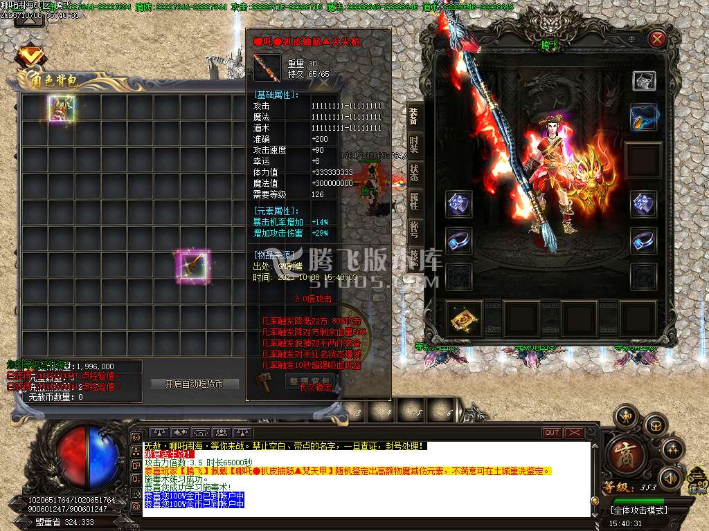 无赦哪吒闹海激情单职业