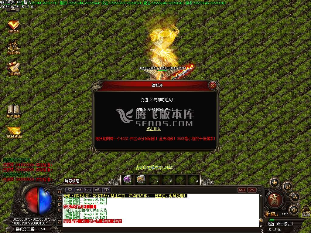 无赦哪吒闹海激情单职业