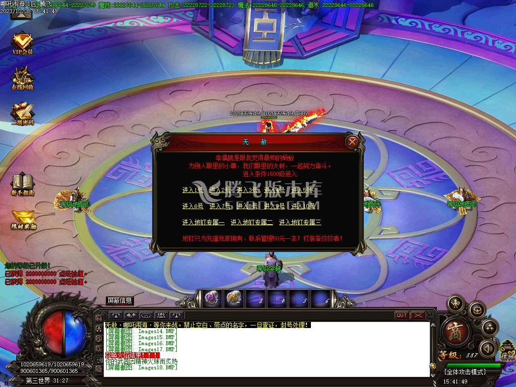 无赦哪吒闹海激情单职业