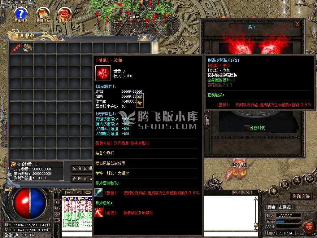 沃玛森林迷失单职业WXF插件