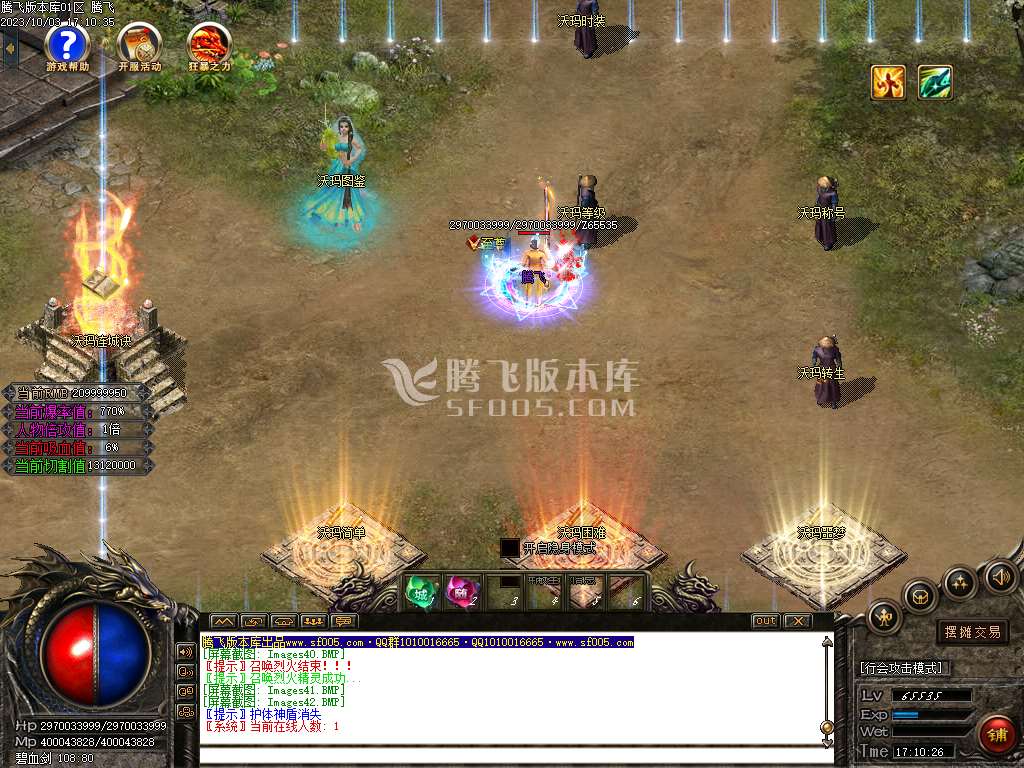 沃玛森林迷失单职业WXF插件