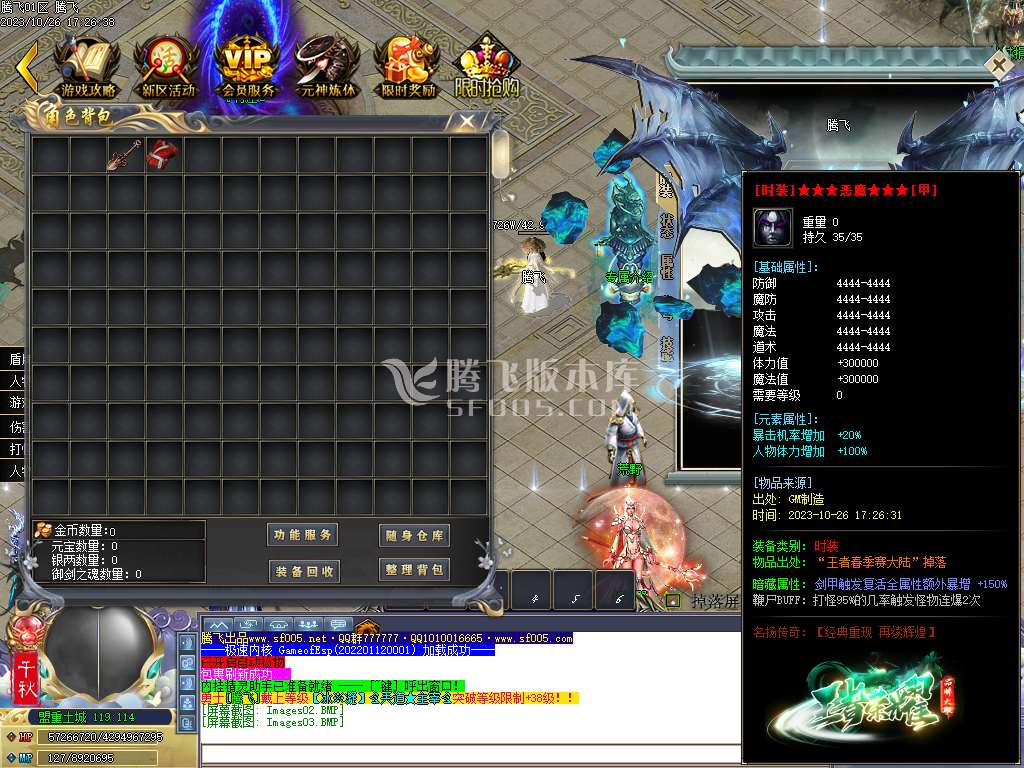 王者荣耀单职业ESP/WXF插件版本