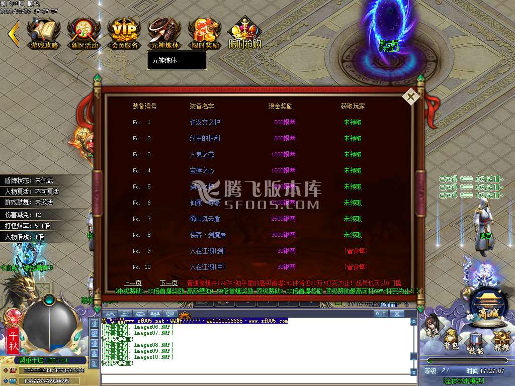 王者荣耀单职业ESP/WXF插件版本