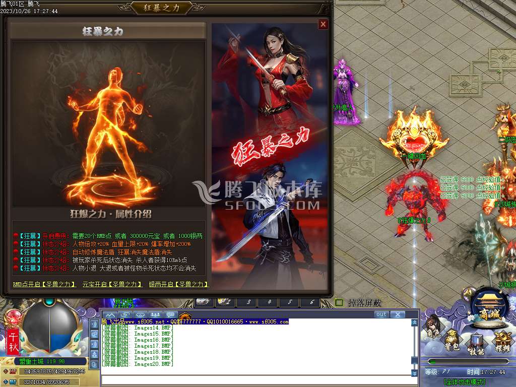 王者荣耀单职业ESP/WXF插件版本
