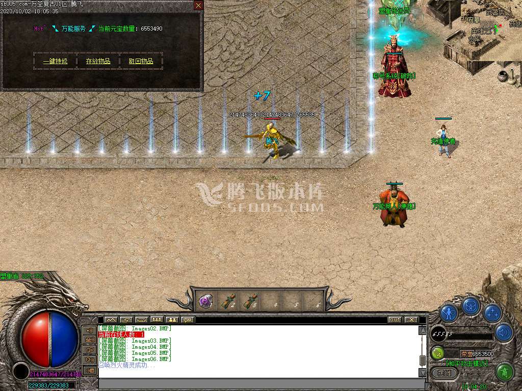 万圣复古单职业