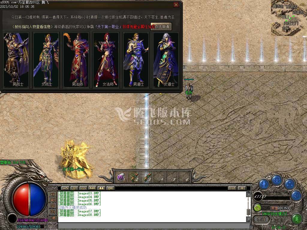 万圣复古单职业
