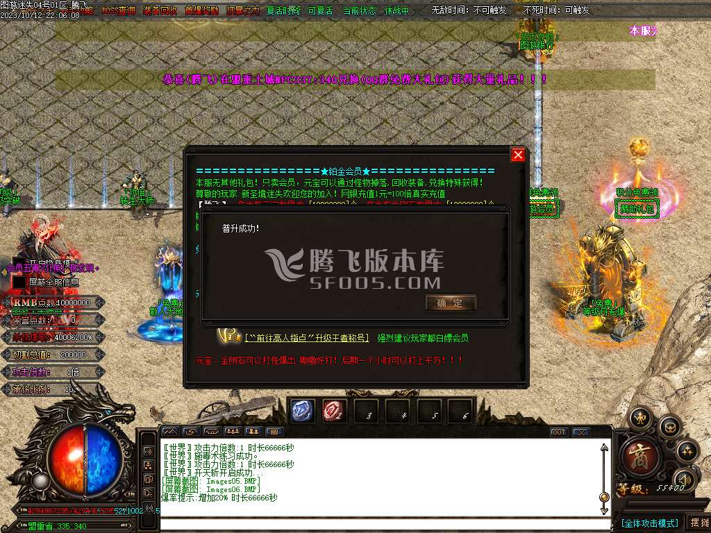 图游迷失无限刀单职业ESP插件