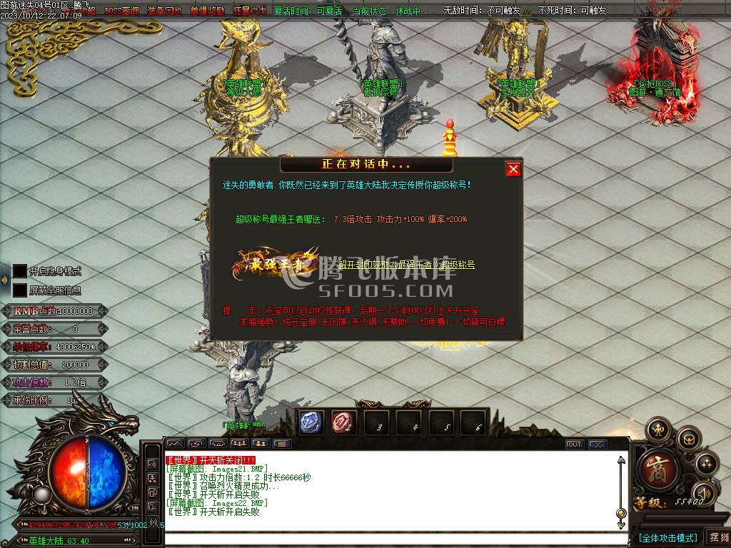 图游迷失无限刀单职业ESP插件