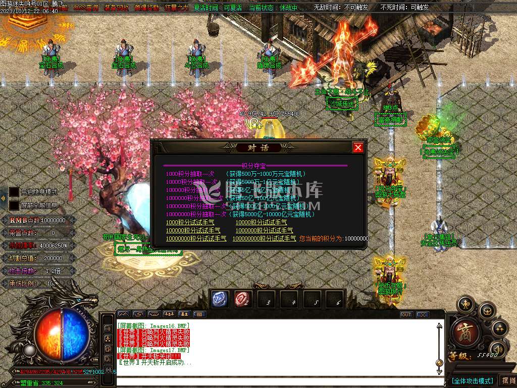 图游迷失无限刀单职业ESP插件
