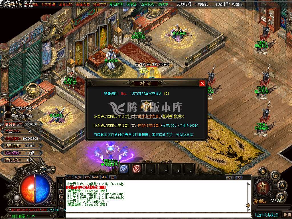图游迷失无限刀单职业ESP插件