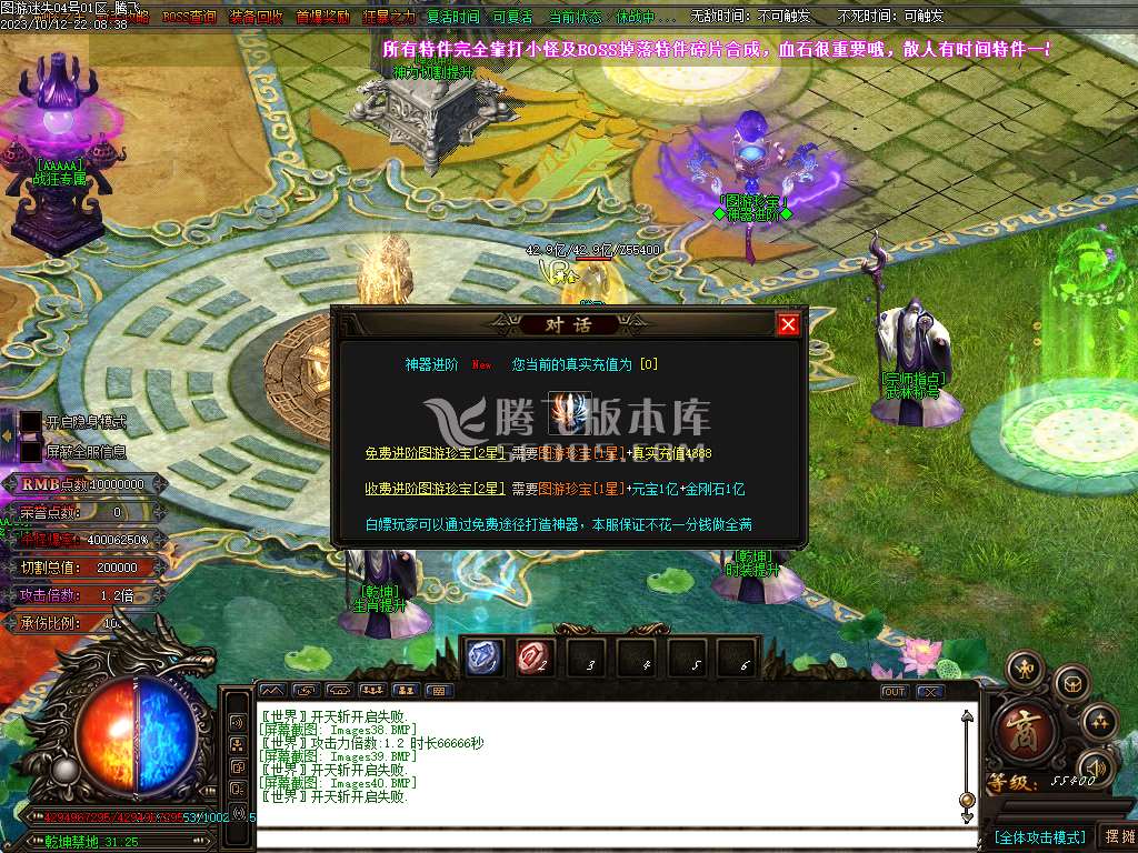 图游迷失无限刀单职业ESP插件