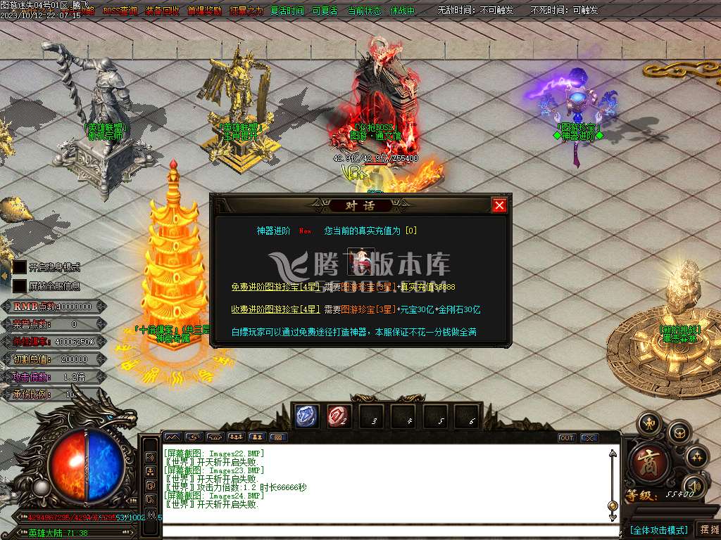 图游迷失无限刀单职业ESP插件