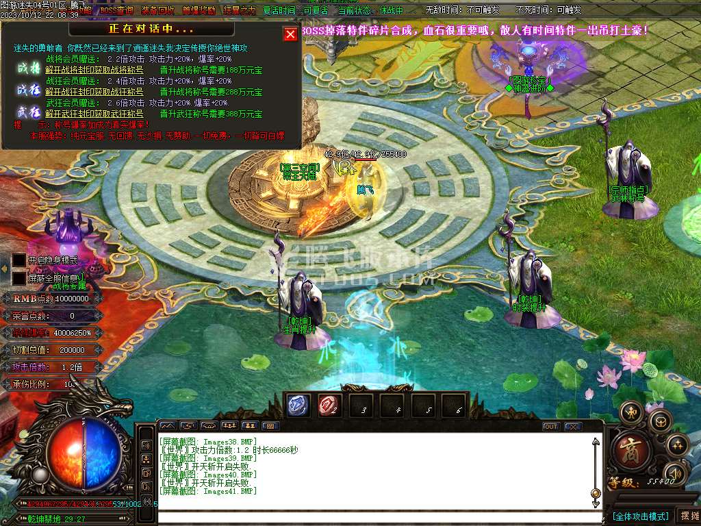 图游迷失无限刀单职业ESP插件
