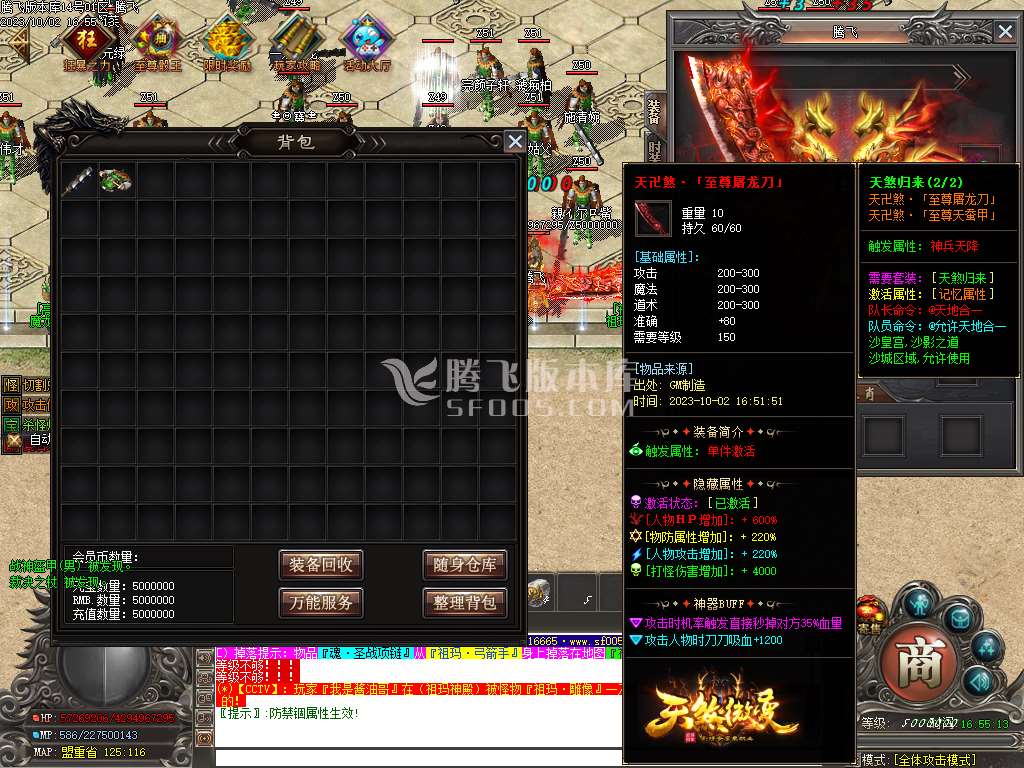 天煞微变专属单职业ESP/WXF插件版本